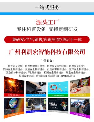 VR紅色教育科普蛋椅 開啟沉浸式安全教育新紀(jì)元