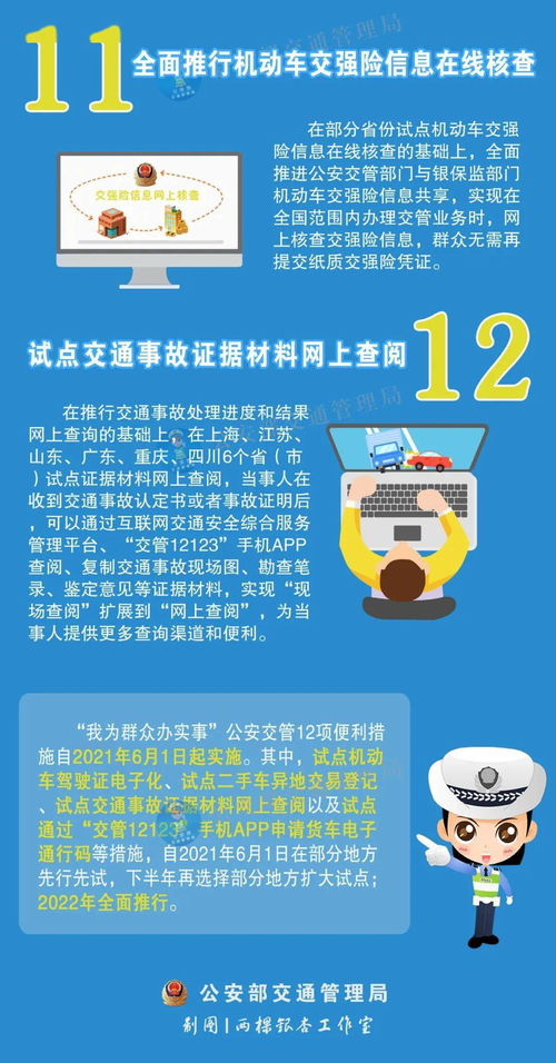 畢節(jié)市民請注意 8項互聯(lián)網(wǎng)安全新規(guī)明日生效，共建清朗網(wǎng)絡(luò)空間